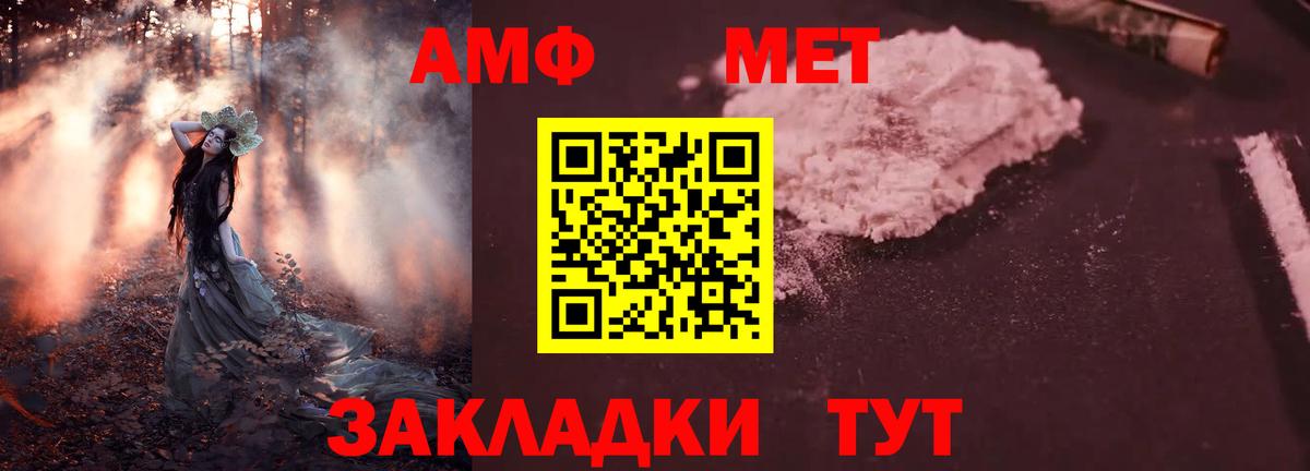 АМФЕТАМИН VHQ Барабинск