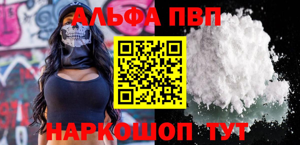 Барабинск  A-PVP СК КРИС  цены   Вход с VPN  APVP крисы CK  Alpha-PVP VHQ 