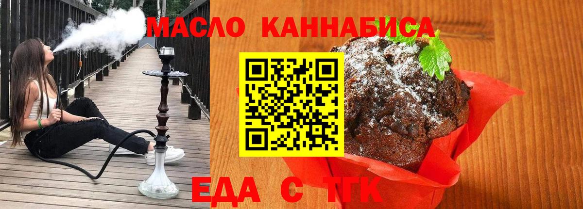 Canna-Cookies марихуана Барабинск