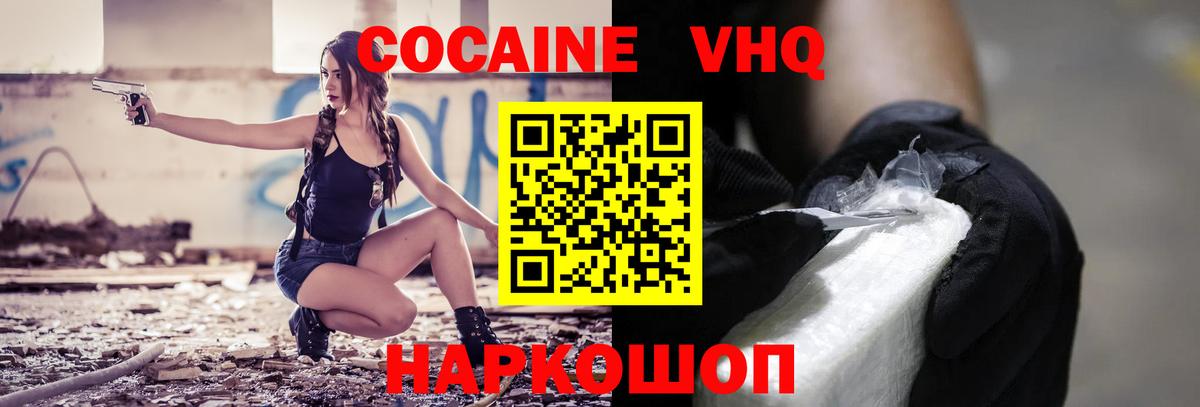 Барабинск  Кокаин Fish Scale  Вход с VPN 