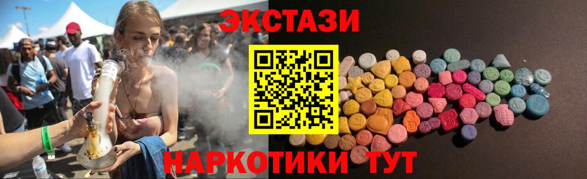 ЭКСТАЗИ 99%  Экстази  Вход с VPN  Барабинск  Ecstasy 250 мг 