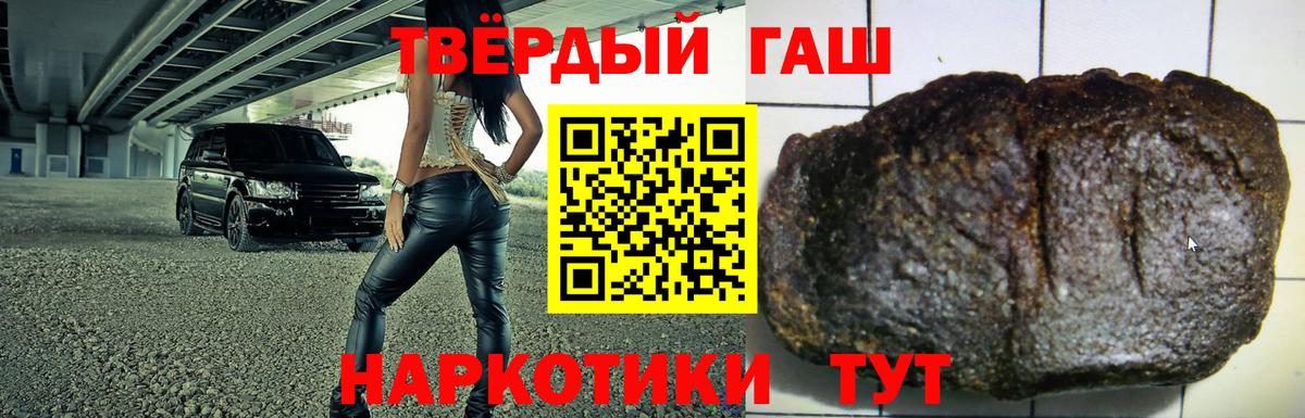 Гашиш 40% ТГК  Вход с VPN  Барабинск  ГАШ гашик 