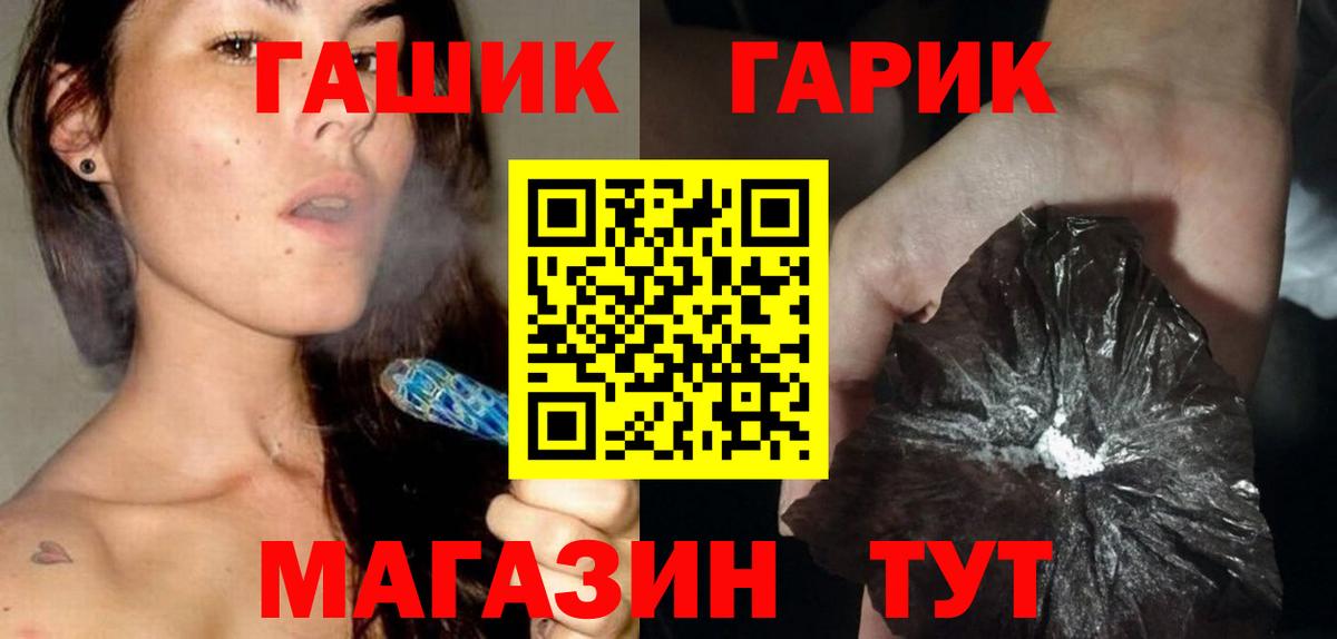 ГАШ хэш Барабинск