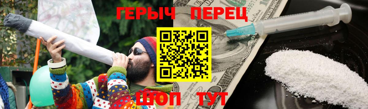 Героин герыч Барабинск