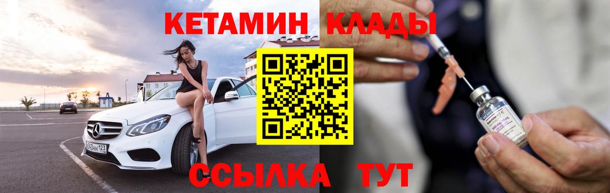 КЕТАМИН VHQ  Вход с VPN  КЕТАМИН VHQ  Барабинск 
