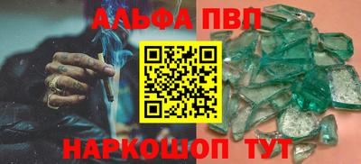 кристаллы Волгодонск