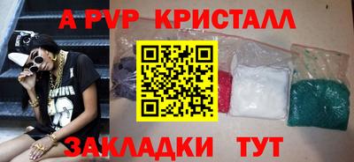 кристаллы Волгодонск