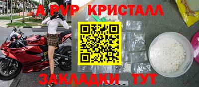 кристаллы Волгодонск