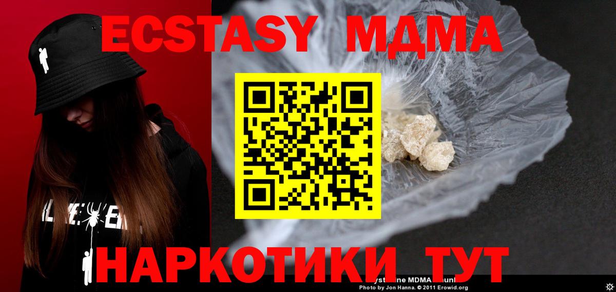 MDMA  МДМА молли  Вход с VPN  Барабинск 