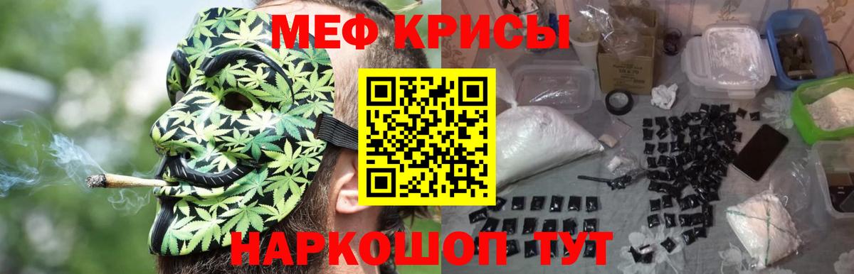 МЕФ Барабинск