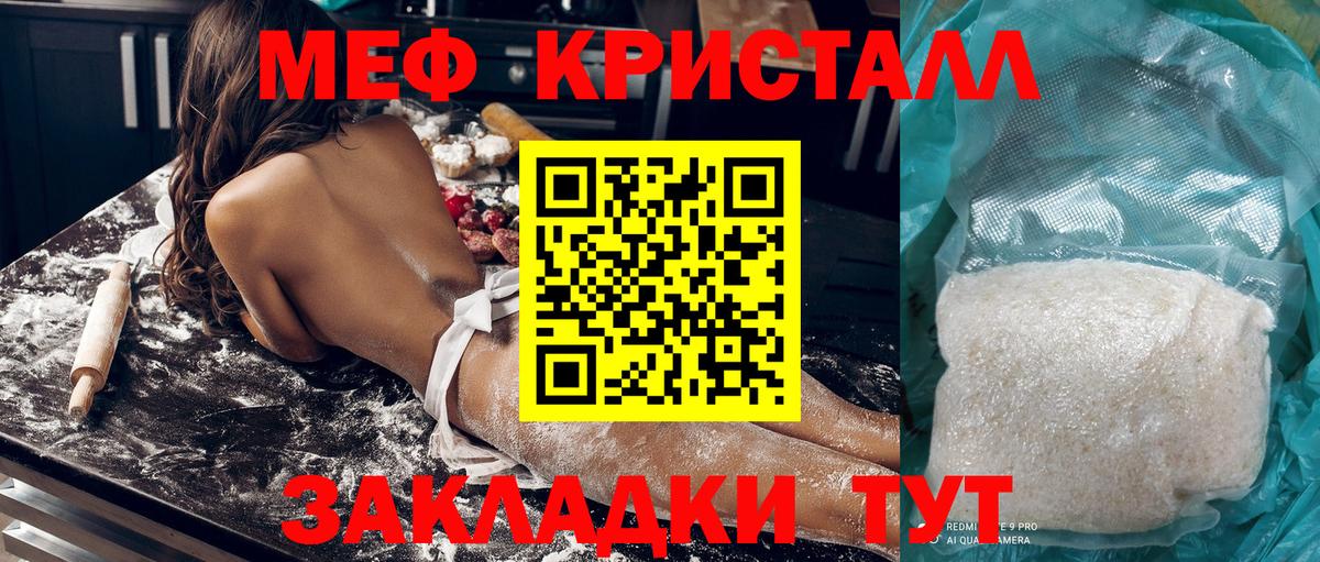 МЯУ-МЯУ мука  Вход с VPN  МЯУ-МЯУ  Меф 4 MMC  Барабинск 
