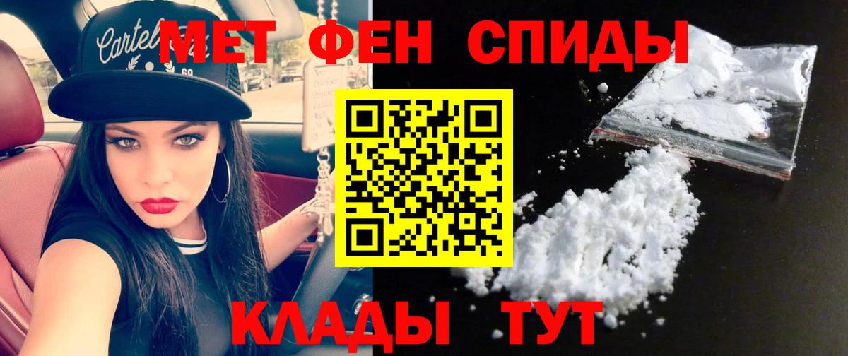 Барабинск  Первитин пудра  Первитин  Вход с VPN 