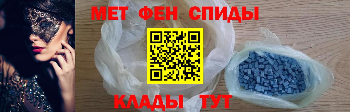 МЕТАМФЕТАМИН Methamphetamine Барабинск
