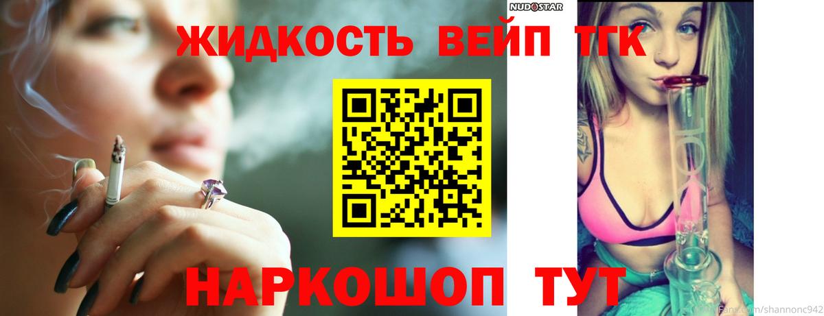 ТГК концентрат  Дистиллят ТГК концентрат  Барабинск  Вход с VPN 