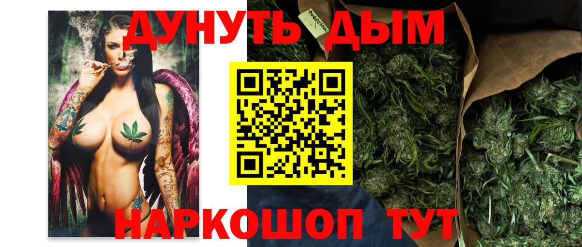 Каннабис White Widow Барабинск