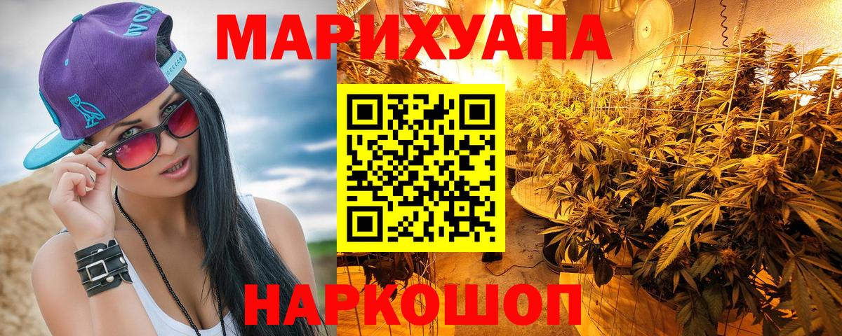 Шишки марихуана LSD WEED  Шишки марихуана Ganja  Конопля ГИДРОПОН  Вход с VPN  Марихуана план  Барабинск 